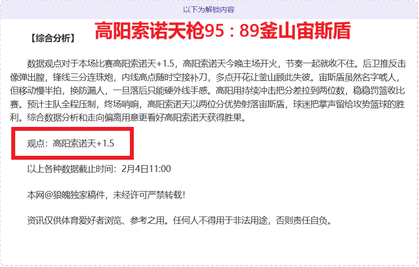 山东球迷骑,公里赴杭州,为国足加油,227皇冠,227Crown,227皇冠官网,227皇冠体育官网,227皇冠体育下载,227皇冠APP