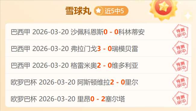 战平摩纳哥,欧冠十六强,晋级成功,227皇冠,227Crown,227皇冠官网,227皇冠体育官网,227皇冠体育下载,227皇冠APP