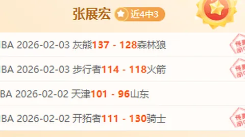 巴黎与弗拉门戈90分钟激战1-1战平，KK关键射门扳平，若日尼奥点球憾失！