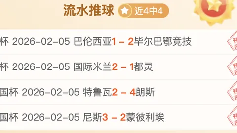 曼联计划出售梅努，估值达8000万，切尔西与拜仁争夺收购权