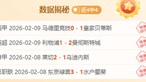 孙继海强调：家庭背景非足球新星养成决定因素！