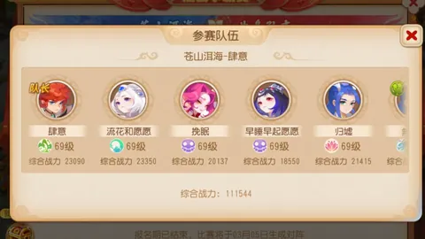 林总精选手职联解析：胜负预测大晓策略