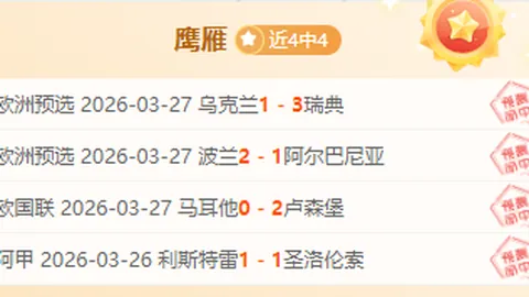 加拿大德比赛事分析：温哥华与多伦多优劣势对比