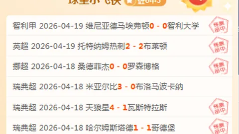 《足球盛宴！懂球帝&咪咕携手揭晓英超第24轮绝杀瞬间：索兰克神技蝎子摆尾惊艳全场》