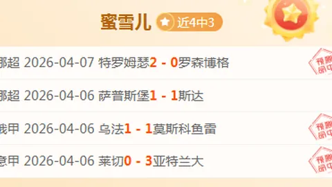 德篮甲副班长客场战况分析：专家预测胜4，能否实现反弹