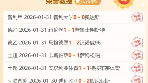 大乐透期号专家推荐：冰岛榜首数据异常分析